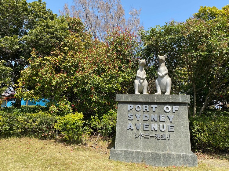 シドニー港公園の由来