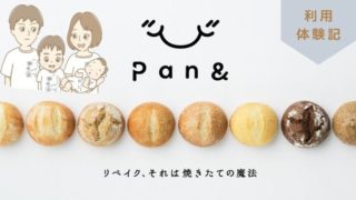 パンド