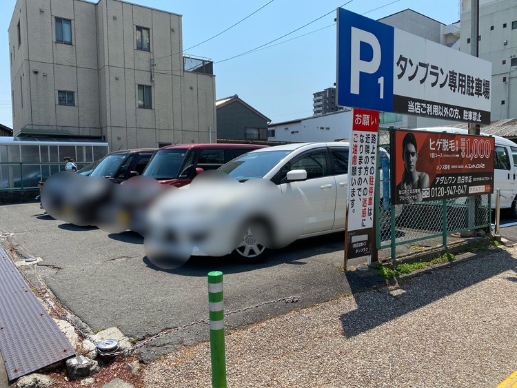 タンブラん駐車場