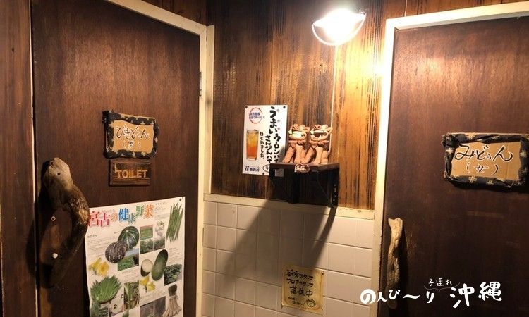 居酒屋郷家(ごーや)