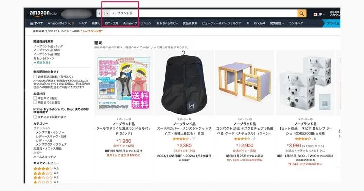 ノーブランド品